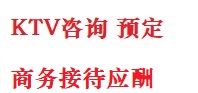 南阳市最好十大KTV会所消费排名